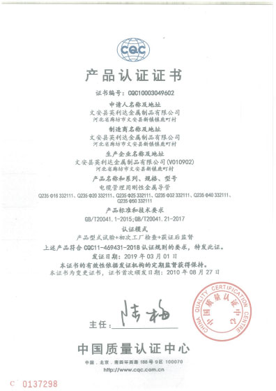 產(chǎn)品認(rèn)證證書(shū)