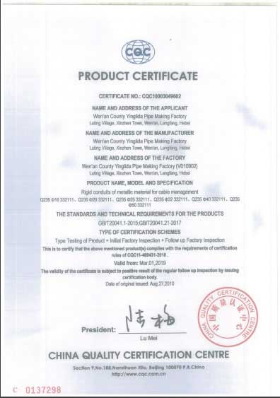 產(chǎn)品認(rèn)證書(shū)