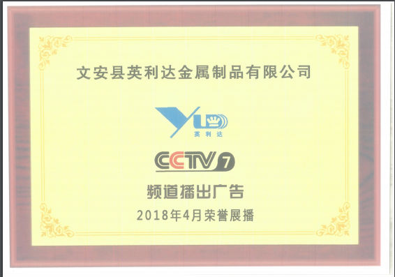 2018榮譽(yù)展播