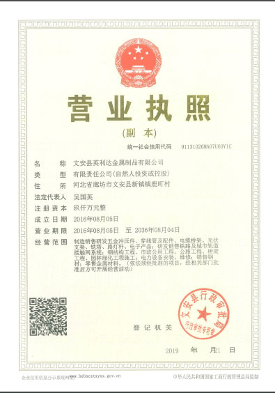 營(yíng)業(yè)執(zhí)照